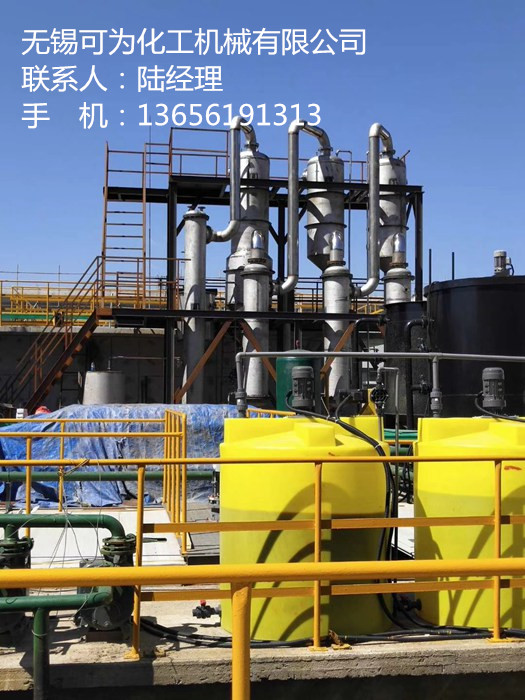 蒸發(fā)器現(xiàn)場